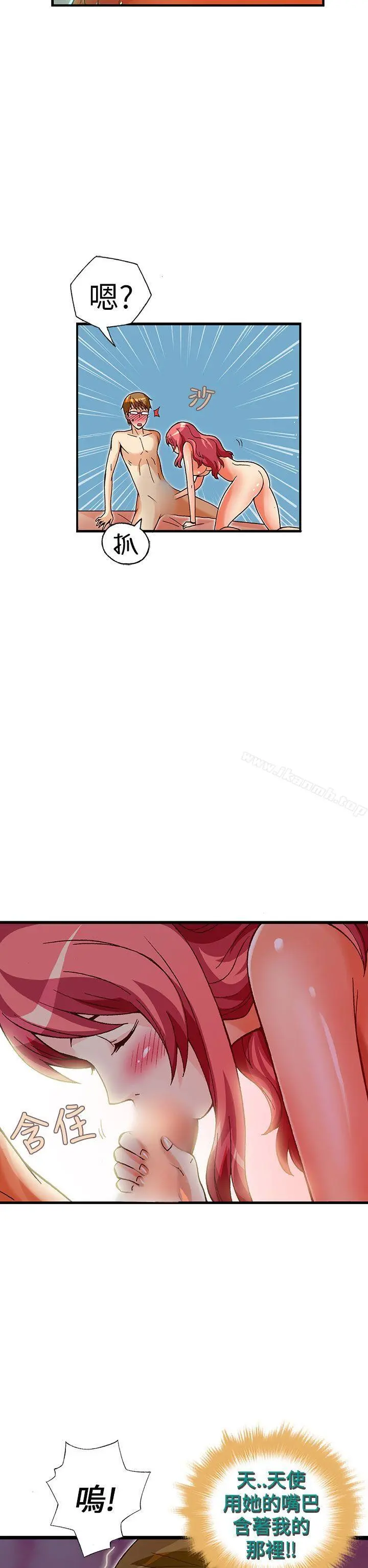 抱歉姐是变态(完结) - 第30话 - page 20