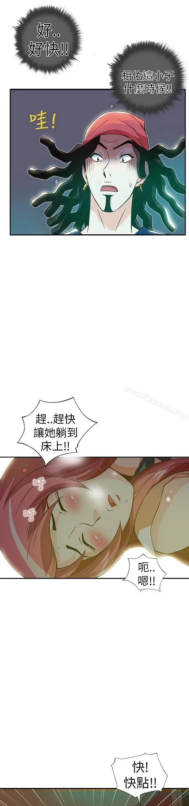 抱歉姐是变态(完结) - 第28话 - page 2