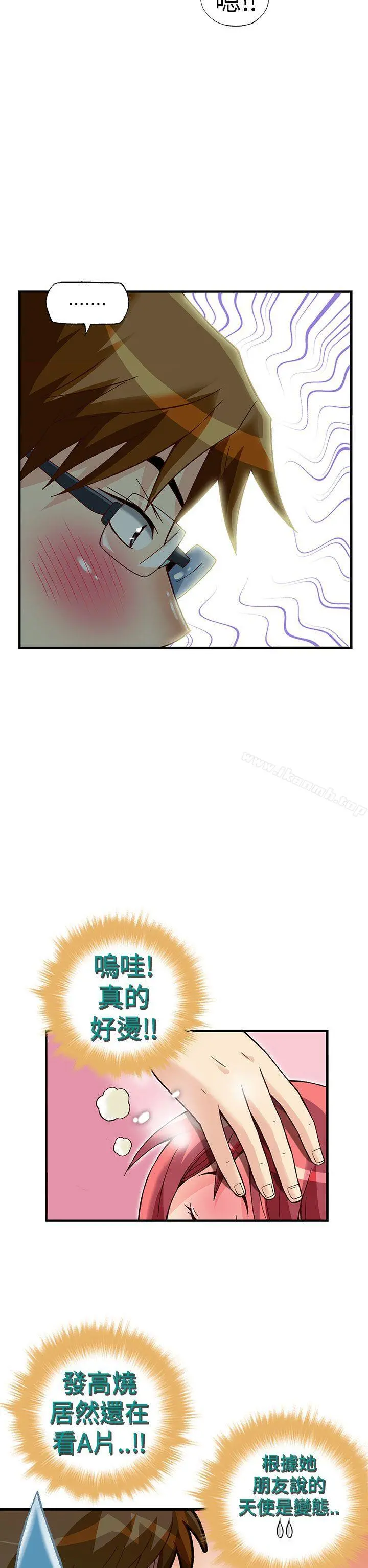 抱歉姐是变态(完结) - 第28话 - page 5