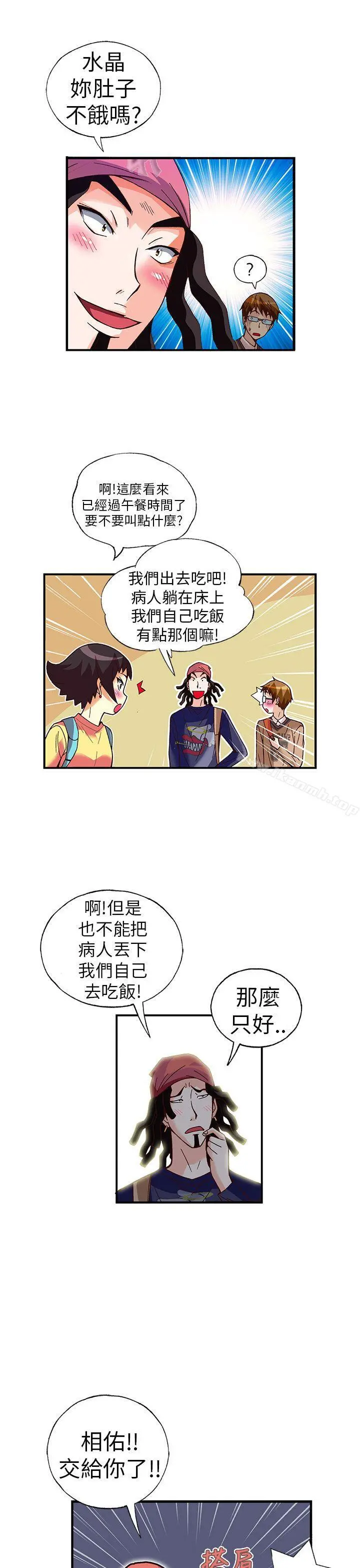 抱歉姐是变态(完结) - 第28话 - page 10