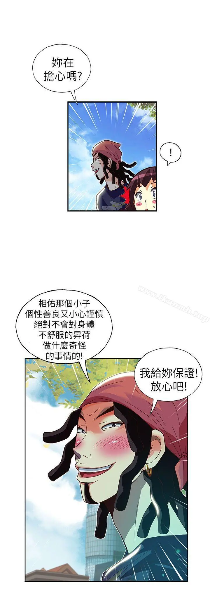 抱歉姐是变态(完结) - 第28话 - page 15