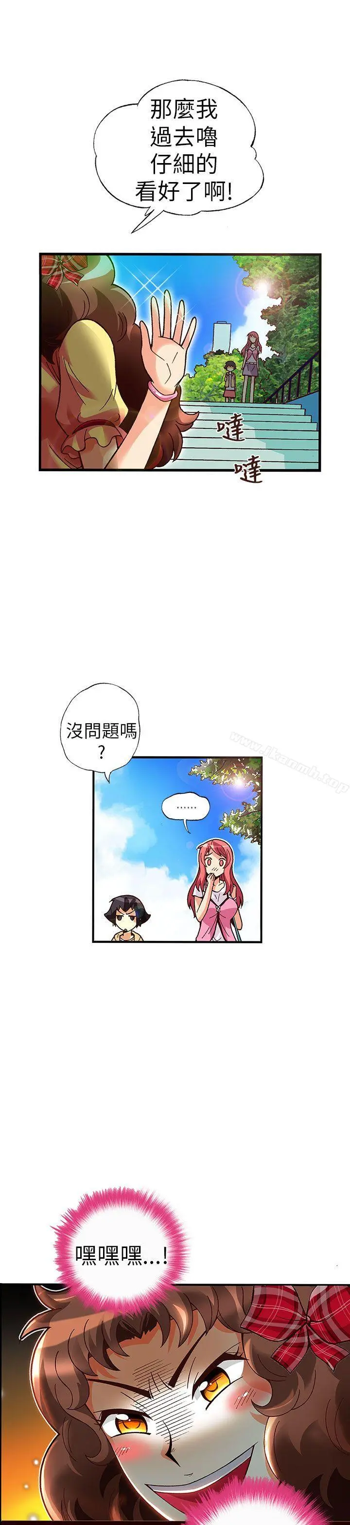 抱歉姐是变态(完结) - 第18话 - page 4