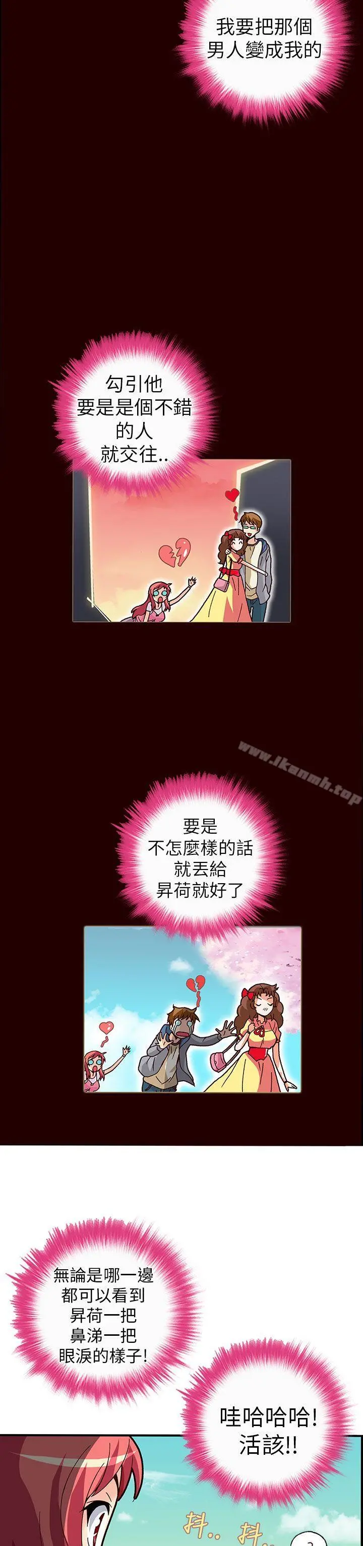 抱歉姐是变态(完结) - 第18话 - page 5