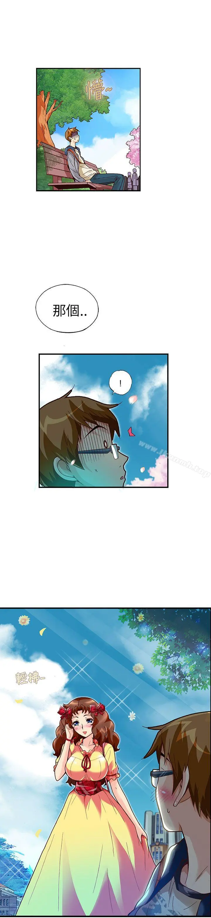 抱歉姐是变态(完结) - 第18话 - page 7