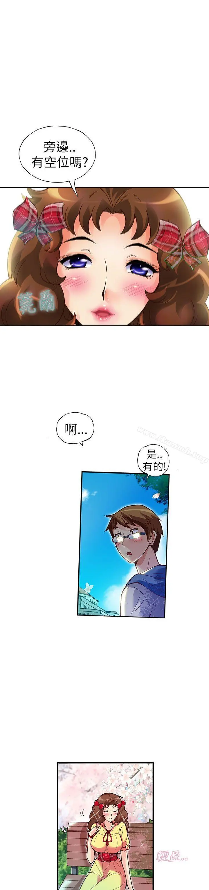 抱歉姐是变态(完结) - 第18话 - page 8