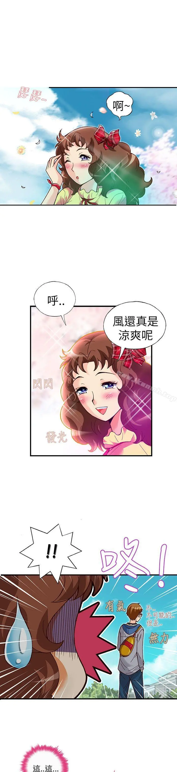 抱歉姐是变态(完结) - 第18话 - page 10