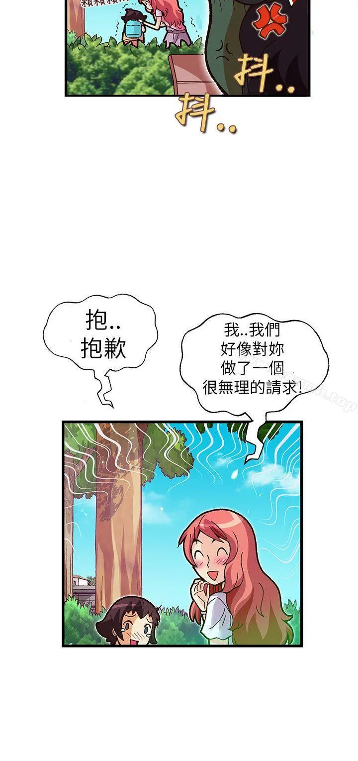 抱歉姐是变态(完结) - 第18话 - page 12