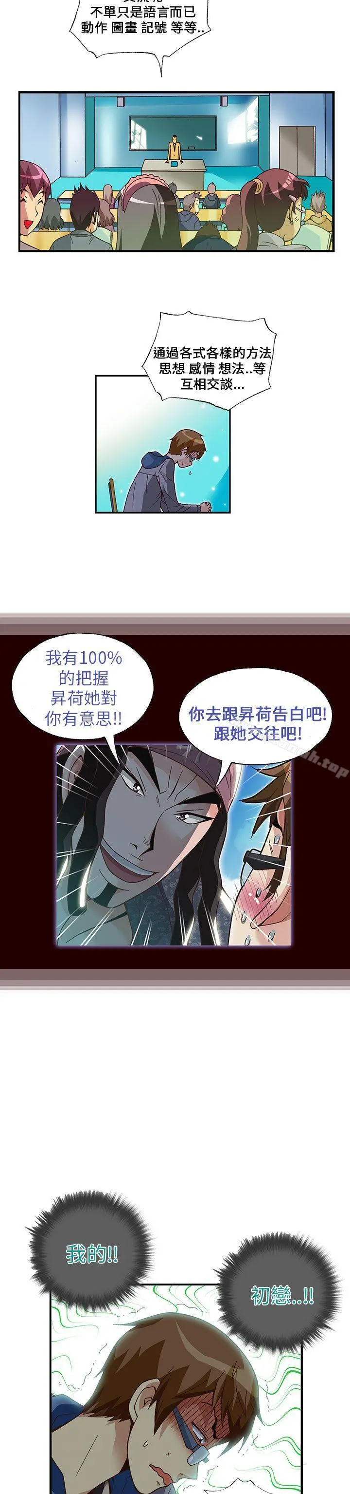 抱歉姐是变态(完结) - 第18话 - page 14