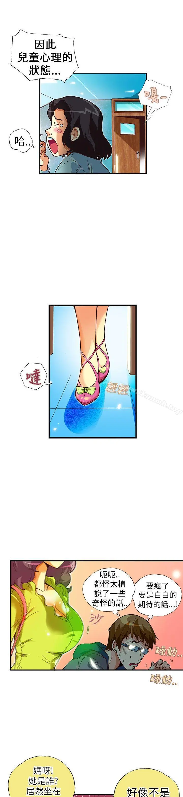 抱歉姐是变态(完结) - 第18话 - page 16