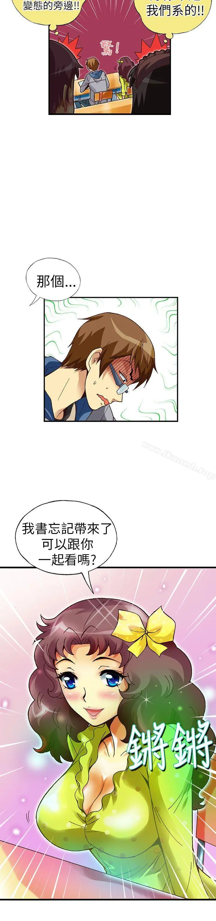 抱歉姐是变态(完结) - 第18话 - page 17