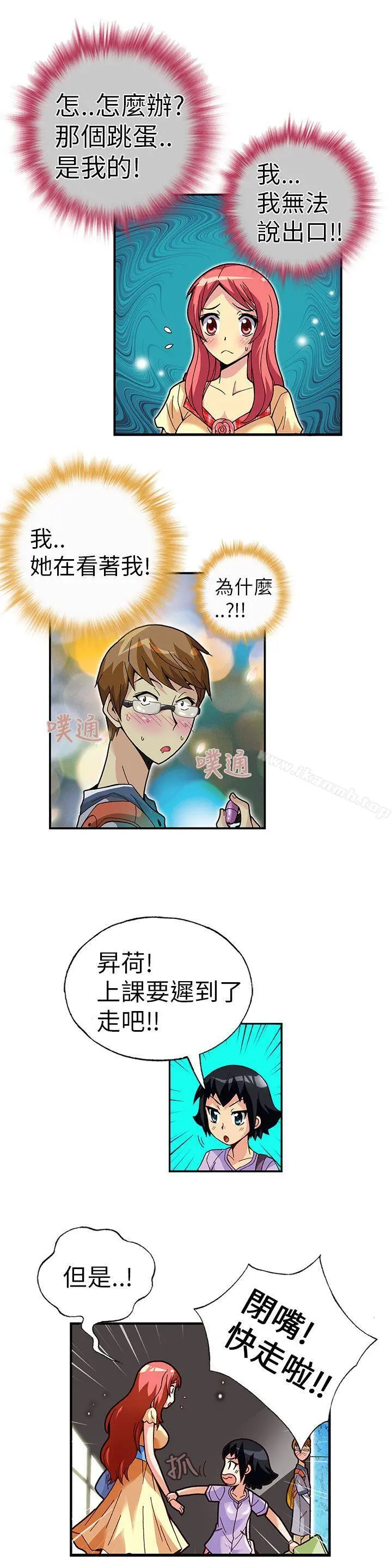 抱歉姐是变态(完结) - 第2话 - page 4