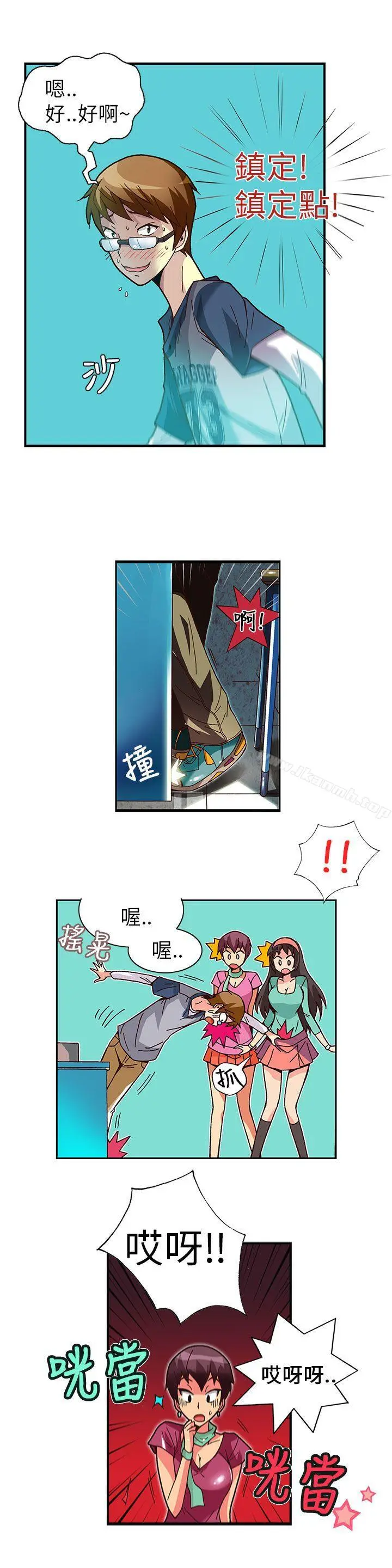 抱歉姐是变态(完结) - 第2话 - page 11