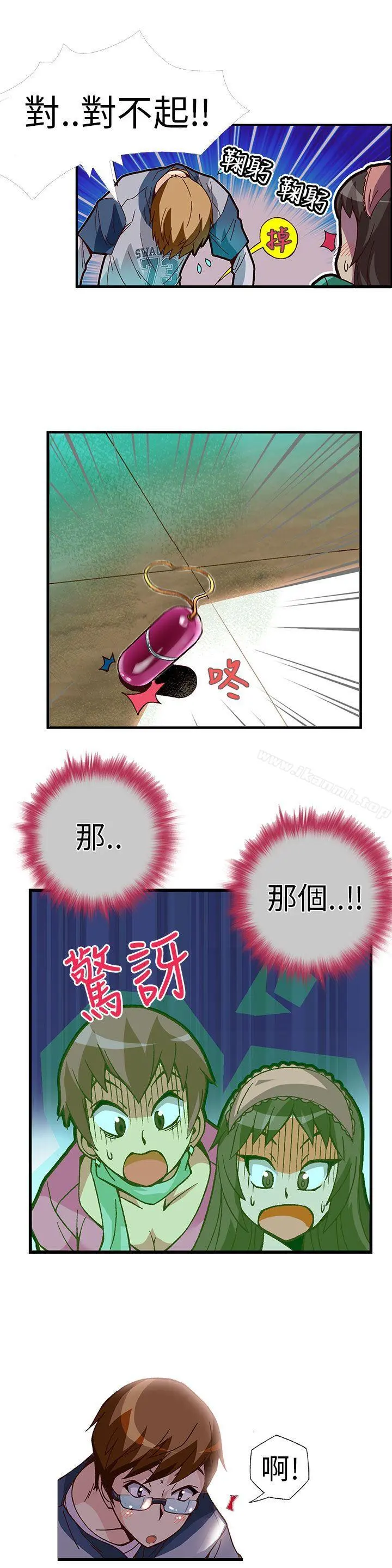 抱歉姐是变态(完结) - 第2话 - page 13
