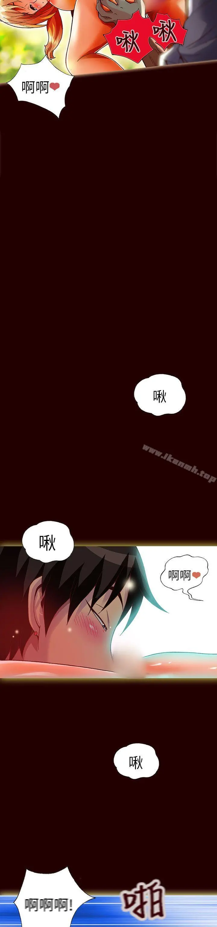 抱歉姐是变态(完结) - 第22话 - page 2