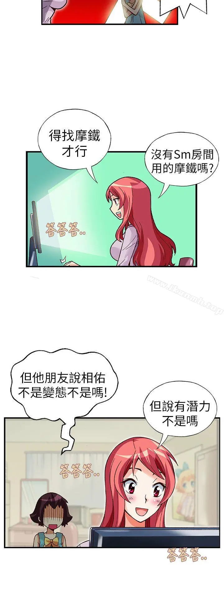 抱歉姐是变态(完结) - 第22话 - page 6