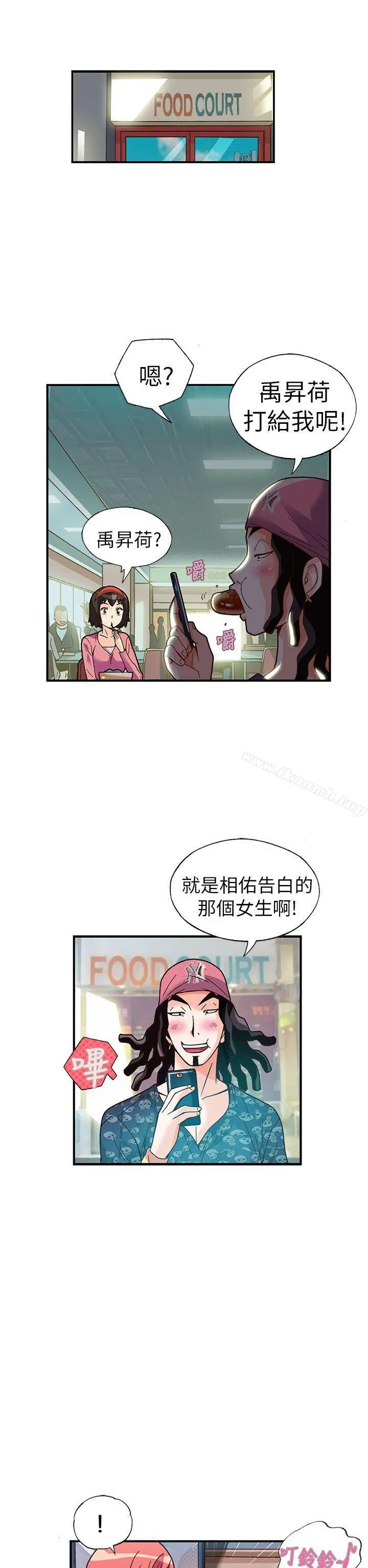 抱歉姐是变态(完结) - 第22话 - page 11