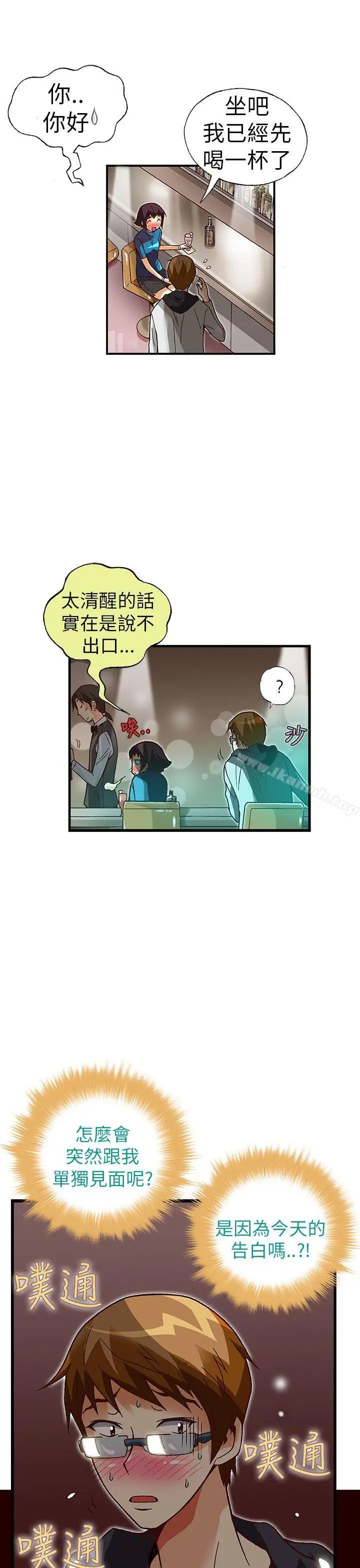 抱歉姐是变态(完结) - 第22话 - page 15