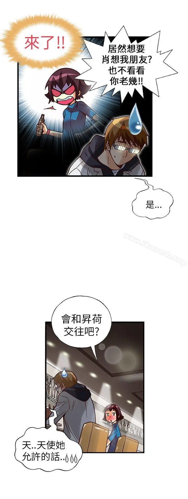 抱歉姐是变态(完结) - 第22话 - page 17