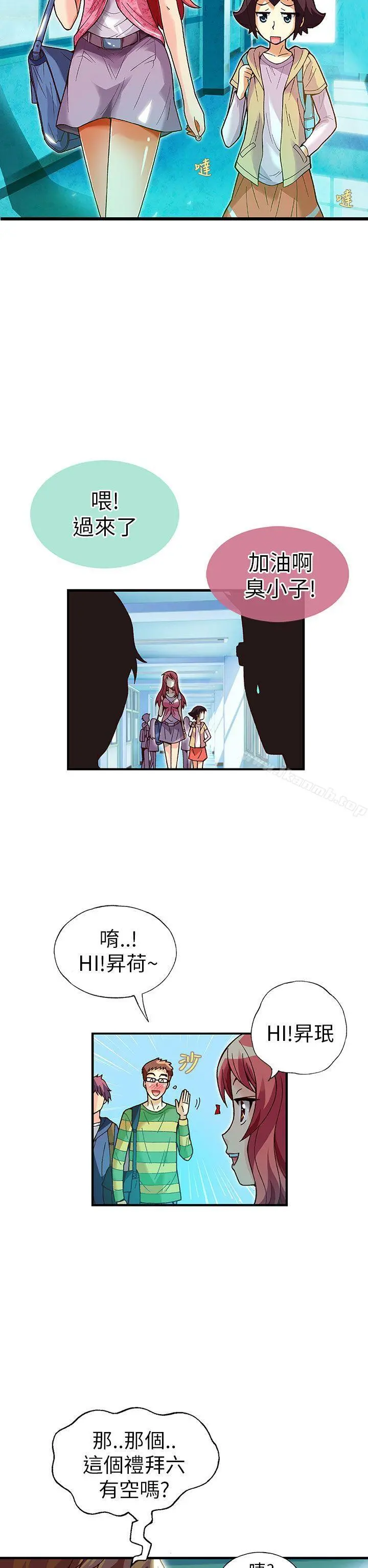 抱歉姐是变态(完结) - 第19话 - page 2