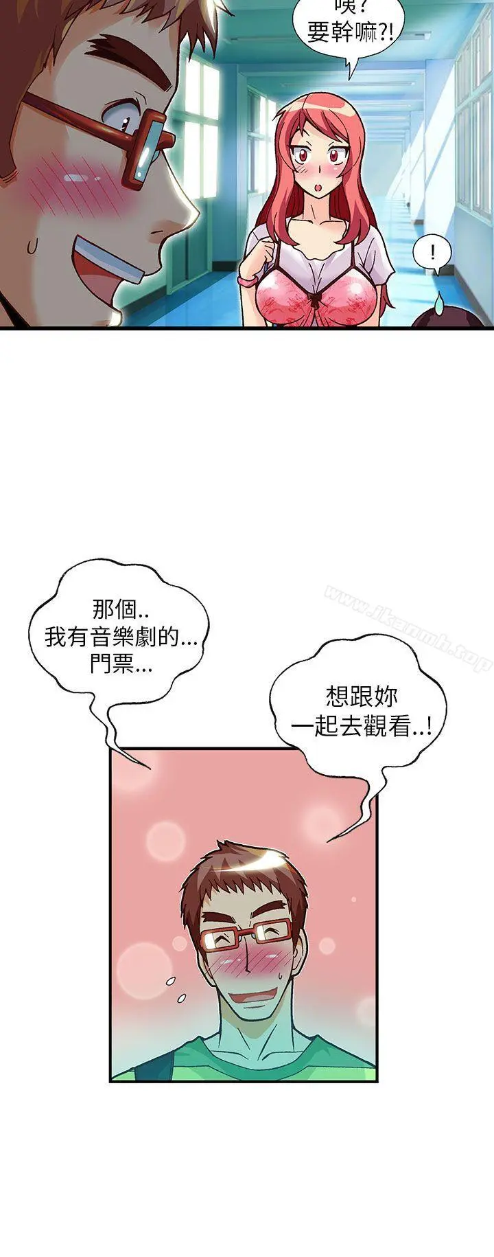 抱歉姐是变态(完结) - 第19话 - page 3