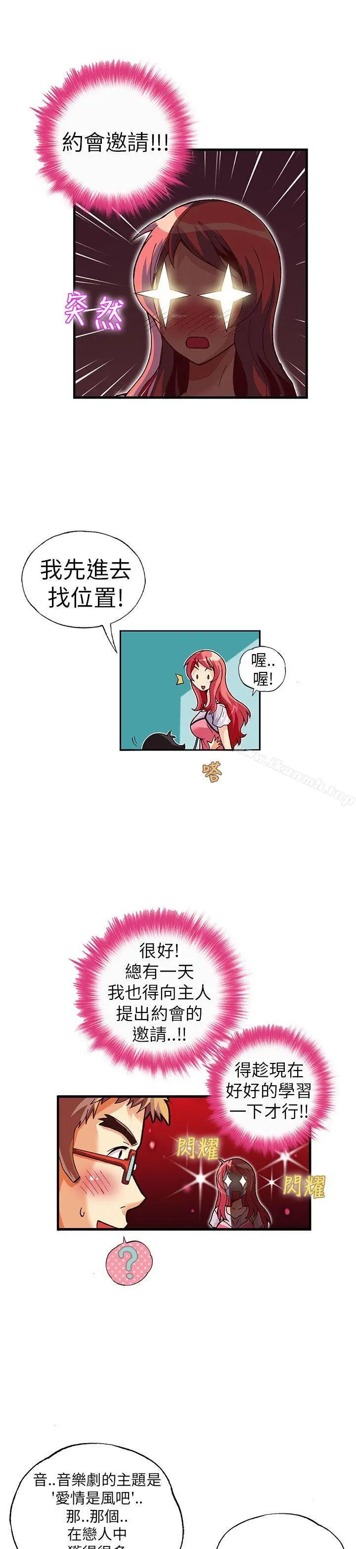 抱歉姐是变态(完结) - 第19话 - page 4