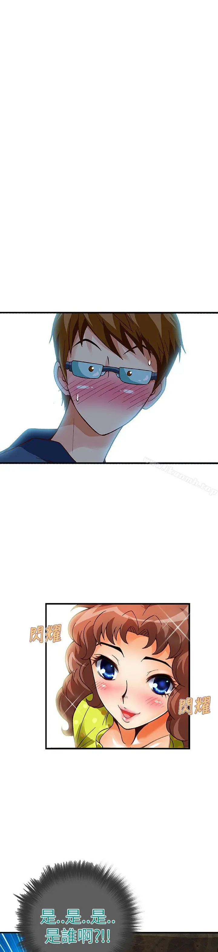 抱歉姐是变态(完结) - 第19话 - page 7
