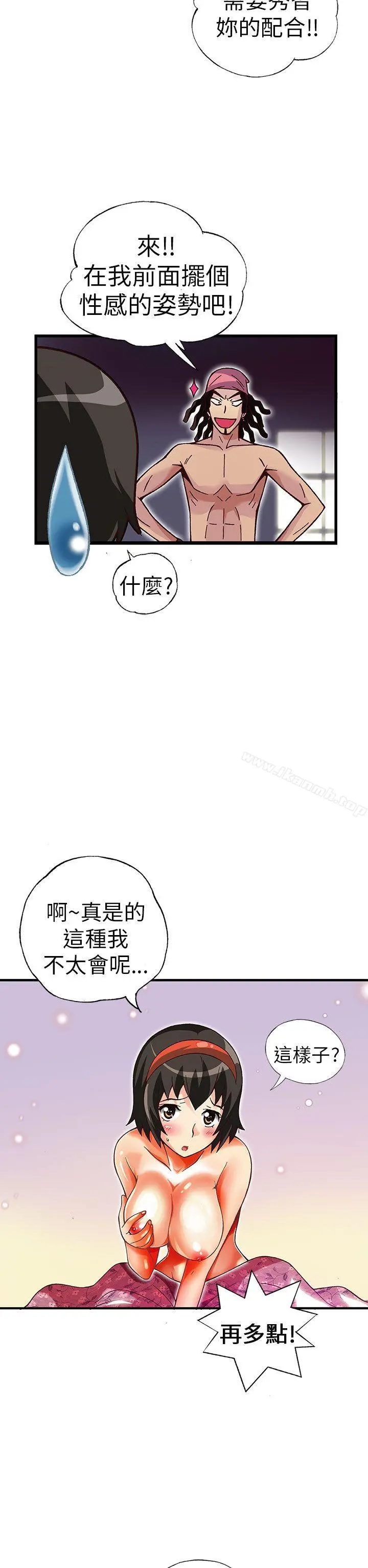 抱歉姐是变态(完结) - 第19话 - page 14