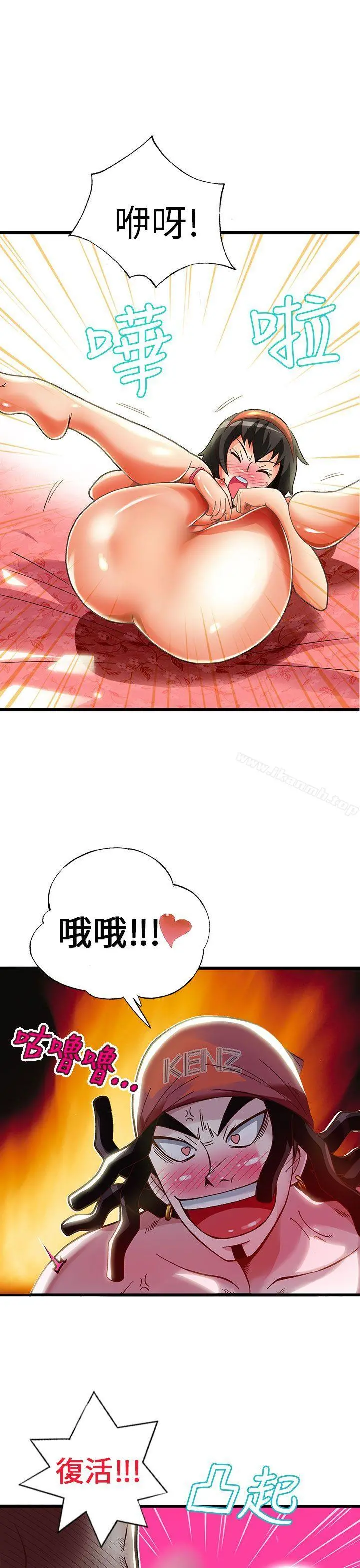 抱歉姐是变态(完结) - 第19话 - page 16