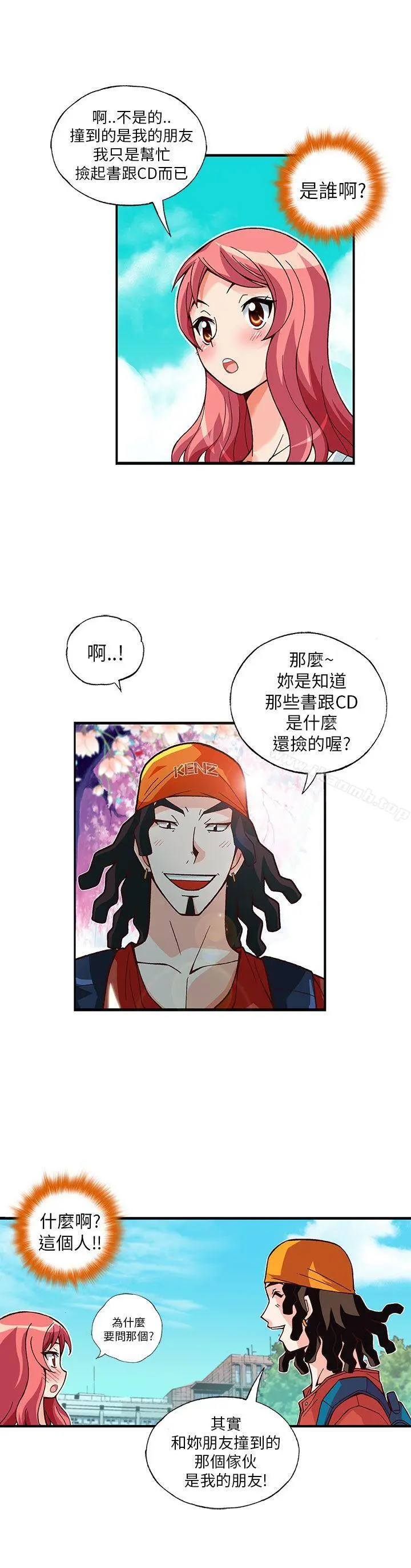 抱歉姐是变态(完结) - 第8话 - page 4