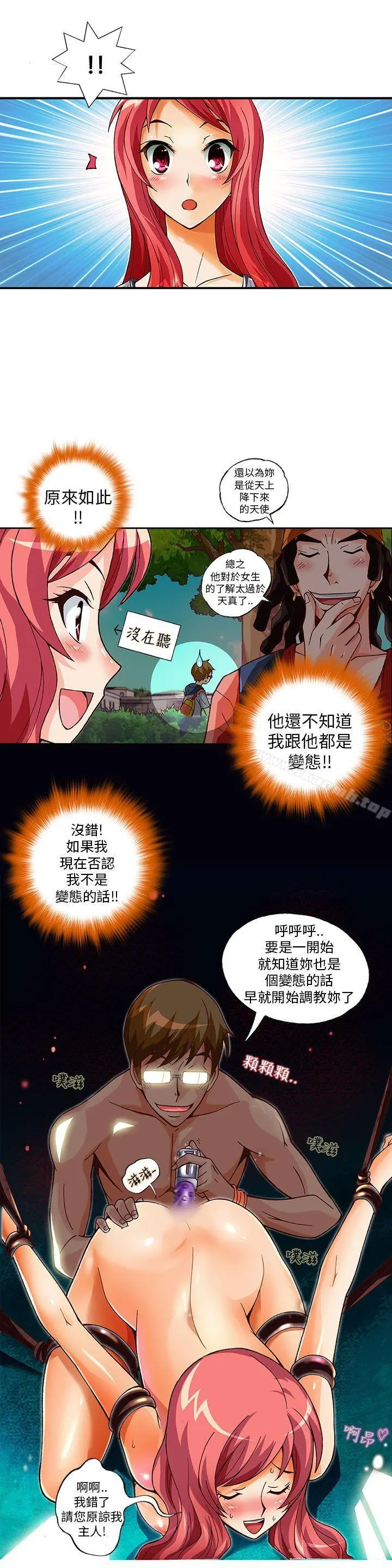 抱歉姐是变态(完结) - 第8话 - page 6