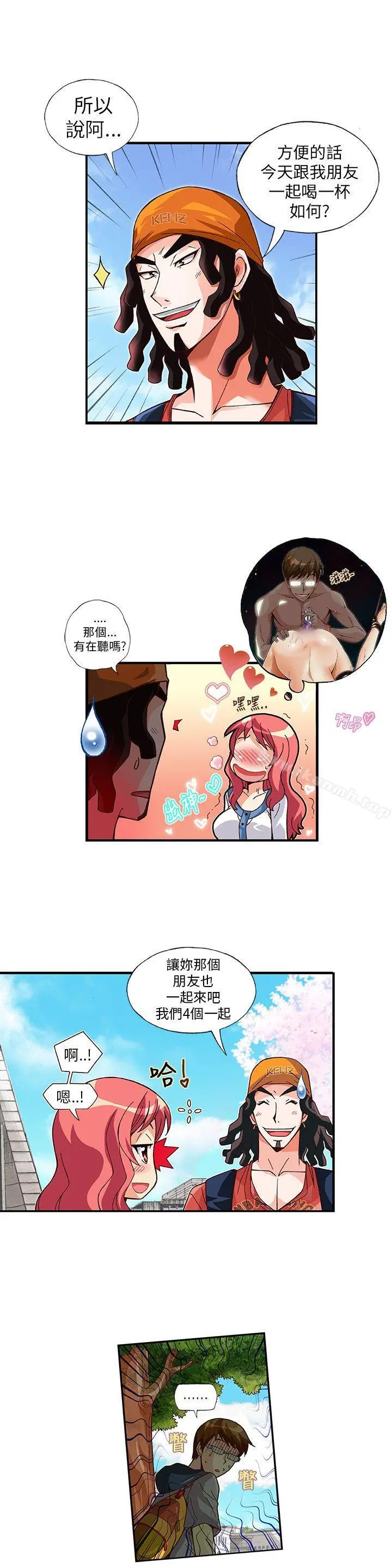 抱歉姐是变态(完结) - 第8话 - page 7