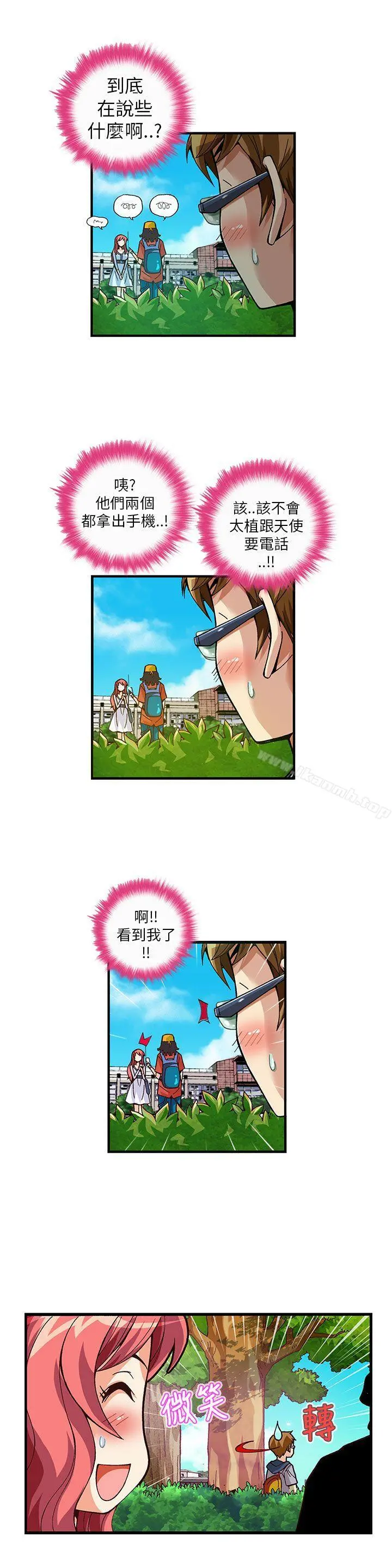 抱歉姐是变态(完结) - 第8话 - page 8