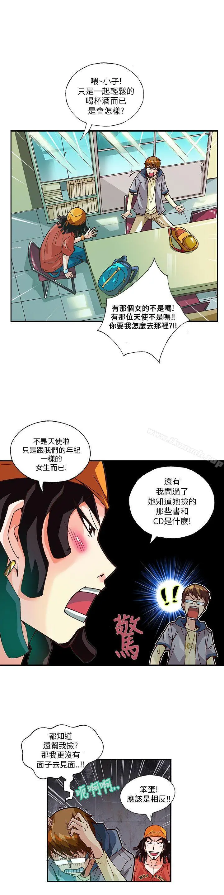 抱歉姐是变态(完结) - 第8话 - page 15