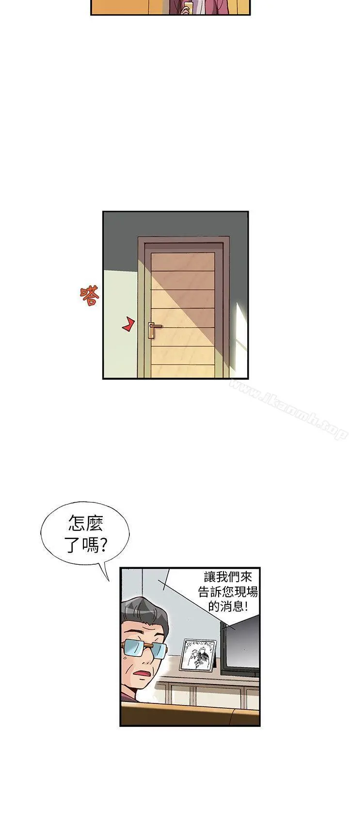 抱歉姐是变态(完结) - 第23话 - page 3