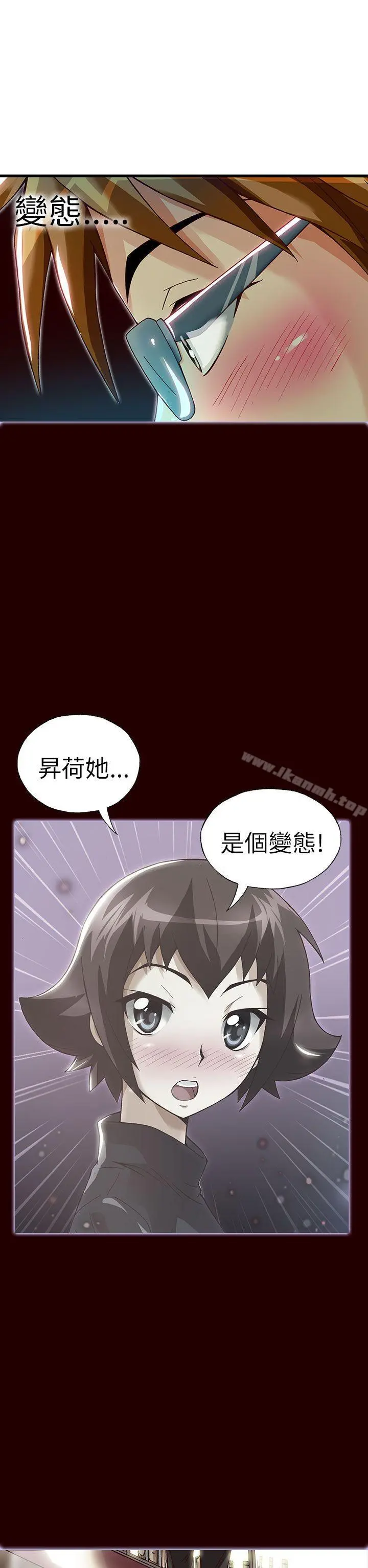 抱歉姐是变态(完结) - 第23话 - page 5