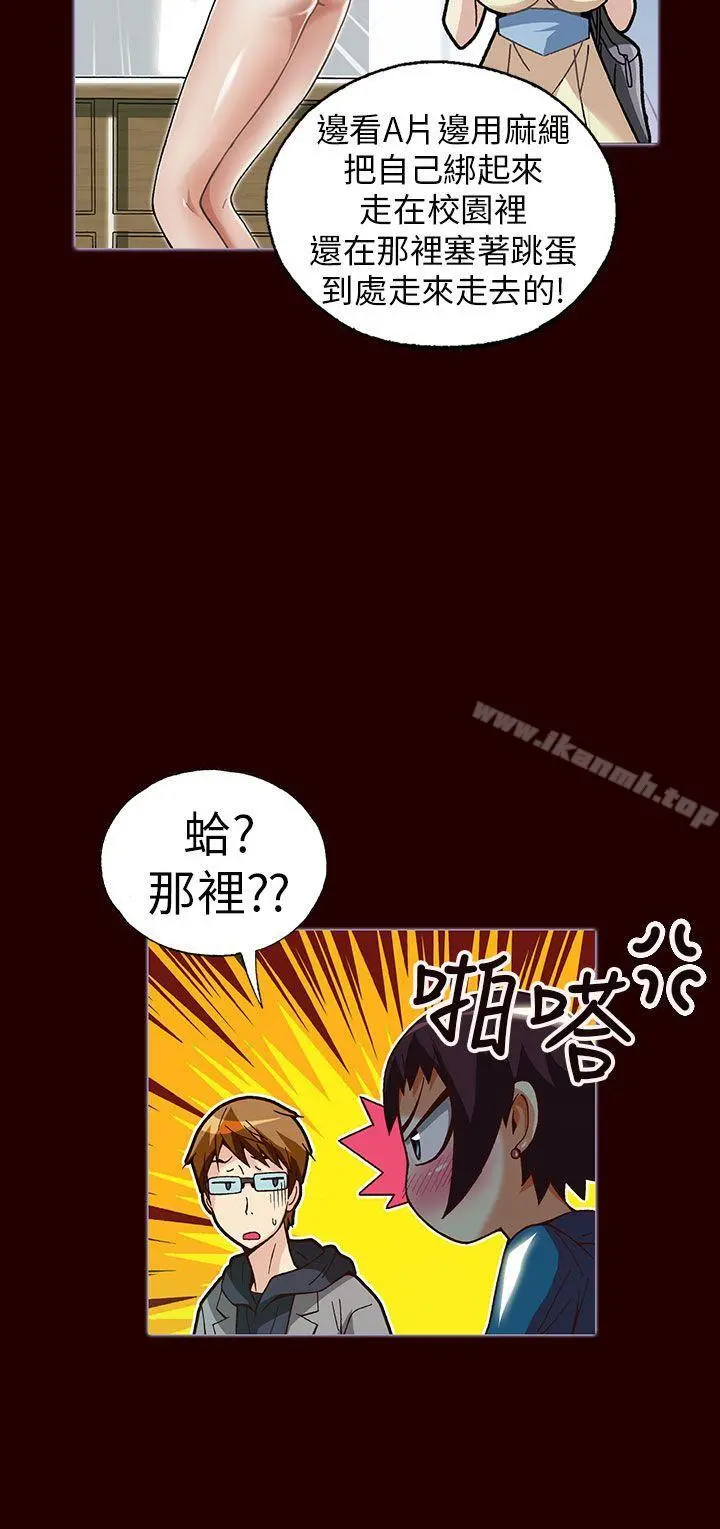 抱歉姐是变态(完结) - 第23话 - page 9
