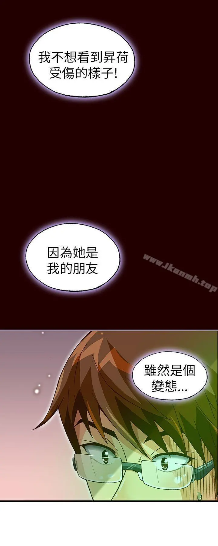 抱歉姐是变态(完结) - 第23话 - page 15