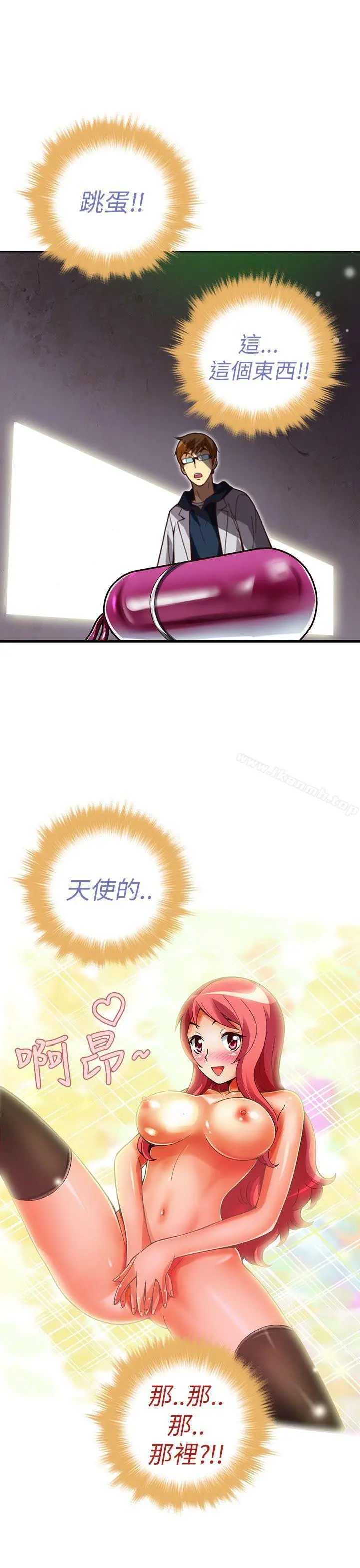 抱歉姐是变态(完结) - 第23话 - page 16