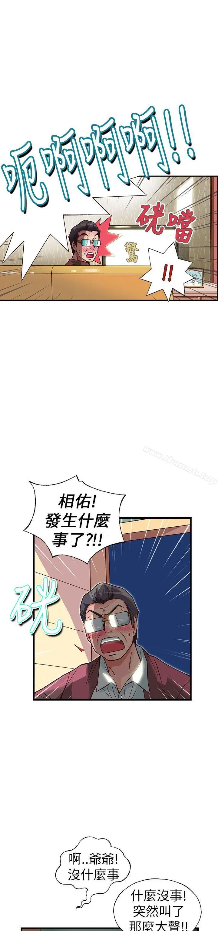 抱歉姐是变态(完结) - 第23话 - page 17