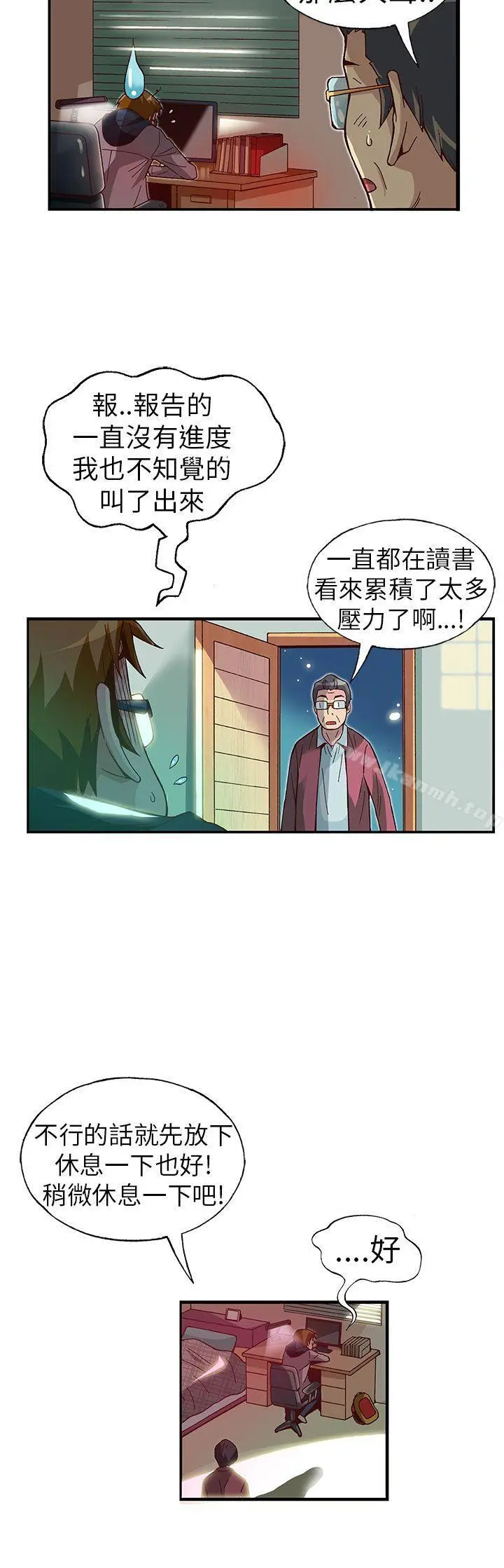 抱歉姐是变态(完结) - 第23话 - page 18