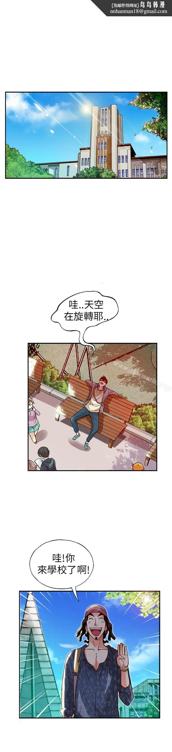 抱歉姐是变态(完结) - 第17话 - page 1
