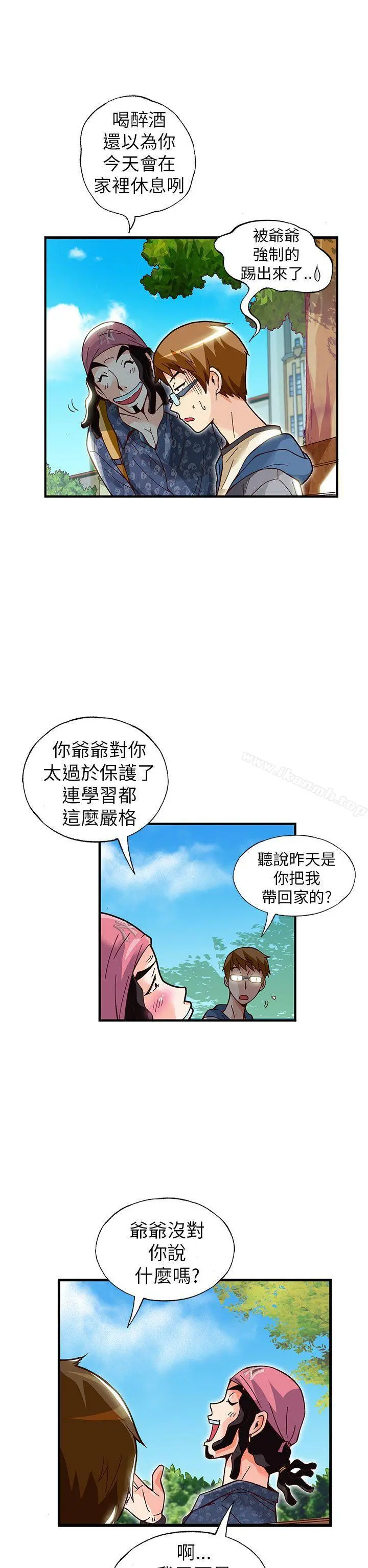 抱歉姐是变态(完结) - 第17话 - page 2