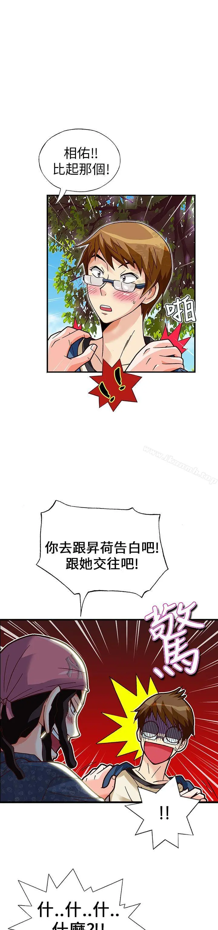 抱歉姐是变态(完结) - 第17话 - page 5