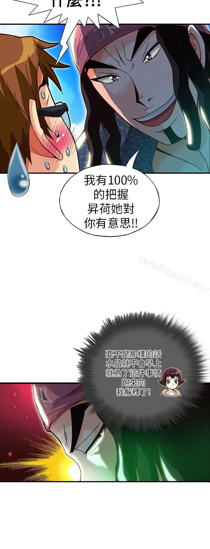 抱歉姐是变态(完结) - 第17话 - page 6