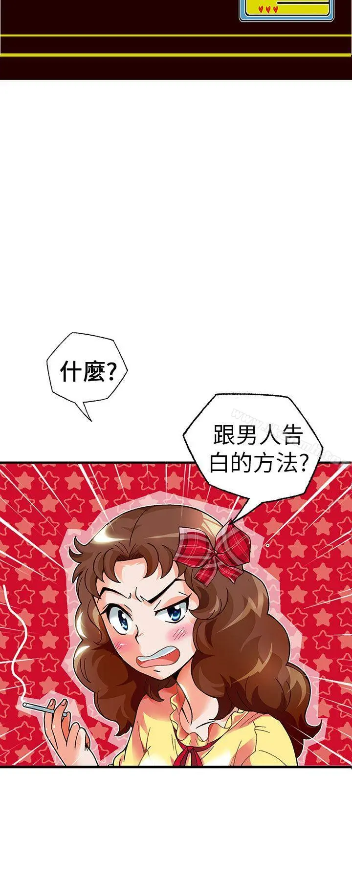 抱歉姐是变态(完结) - 第17话 - page 9