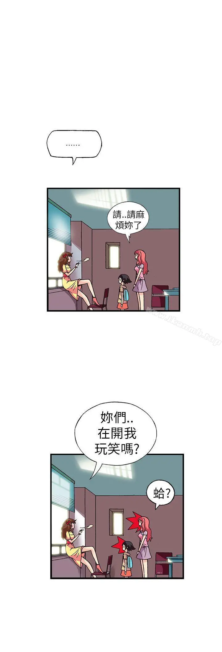 抱歉姐是变态(完结) - 第17话 - page 12