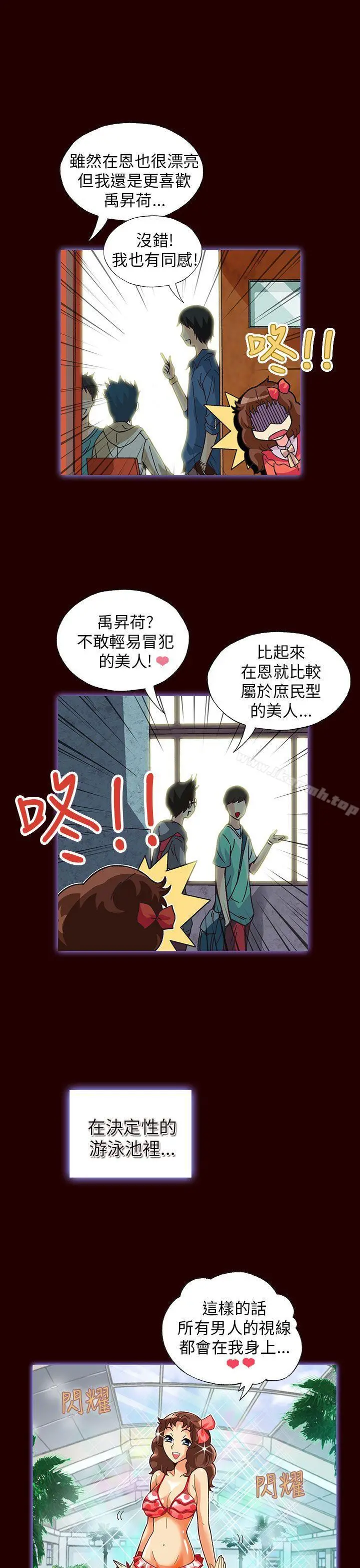 抱歉姐是变态(完结) - 第17话 - page 13