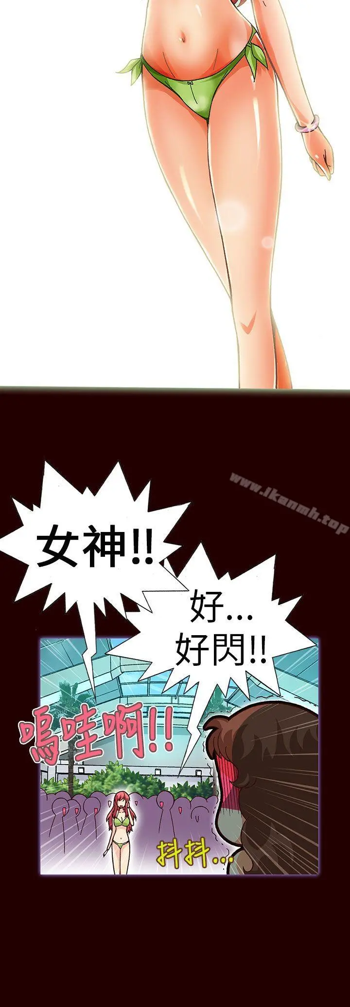 抱歉姐是变态(完结) - 第17话 - page 15