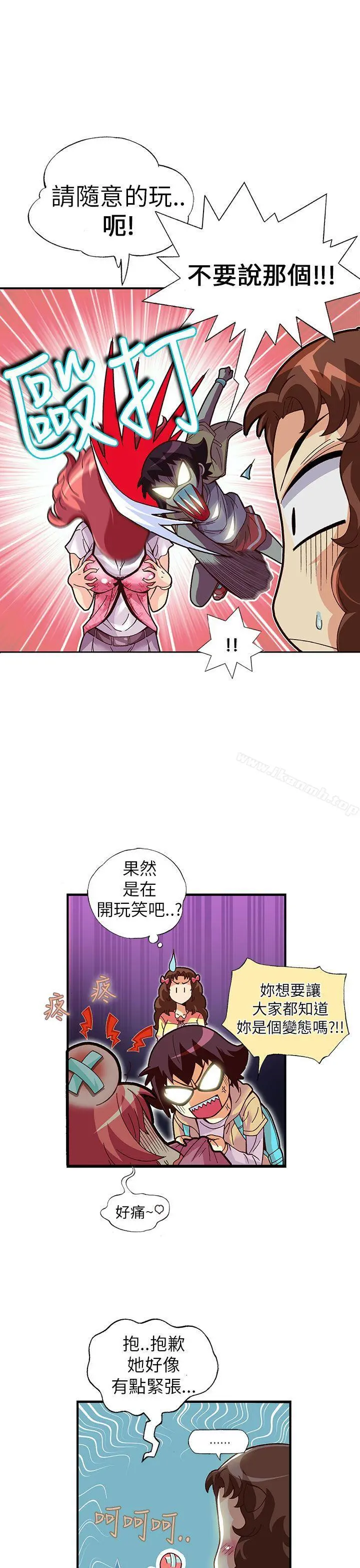 抱歉姐是变态(完结) - 第17话 - page 19