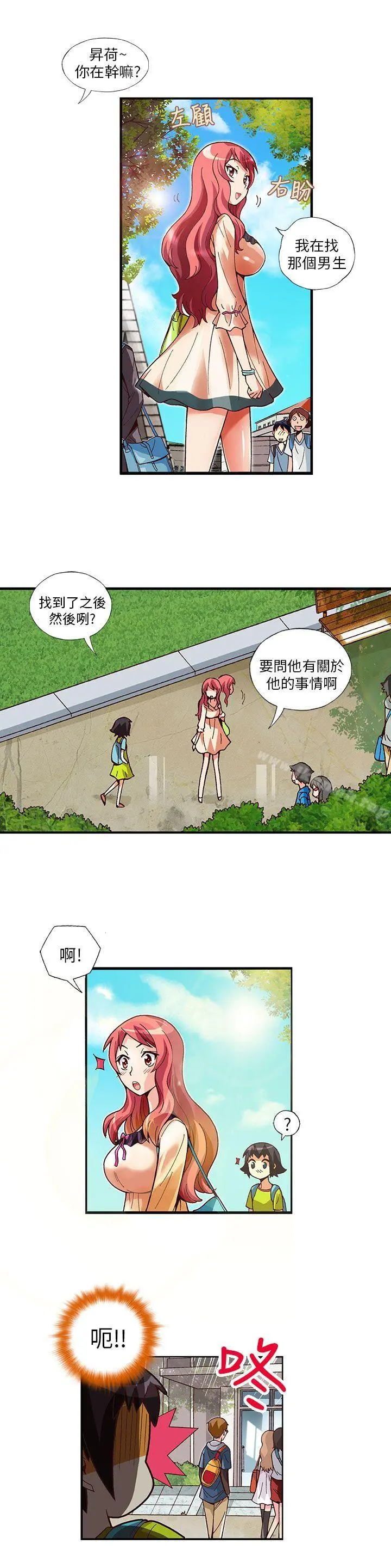 抱歉姐是变态(完结) - 第6话 - page 3
